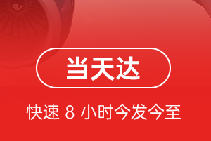 石家庄正定航空物流航空货运公司【机场